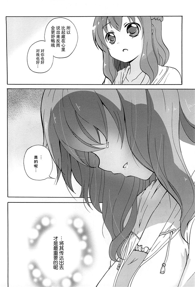 无翼鸟之肉番漫画[松葉]女の子同士のエッチって、色々と凄すぎるんだがh本子