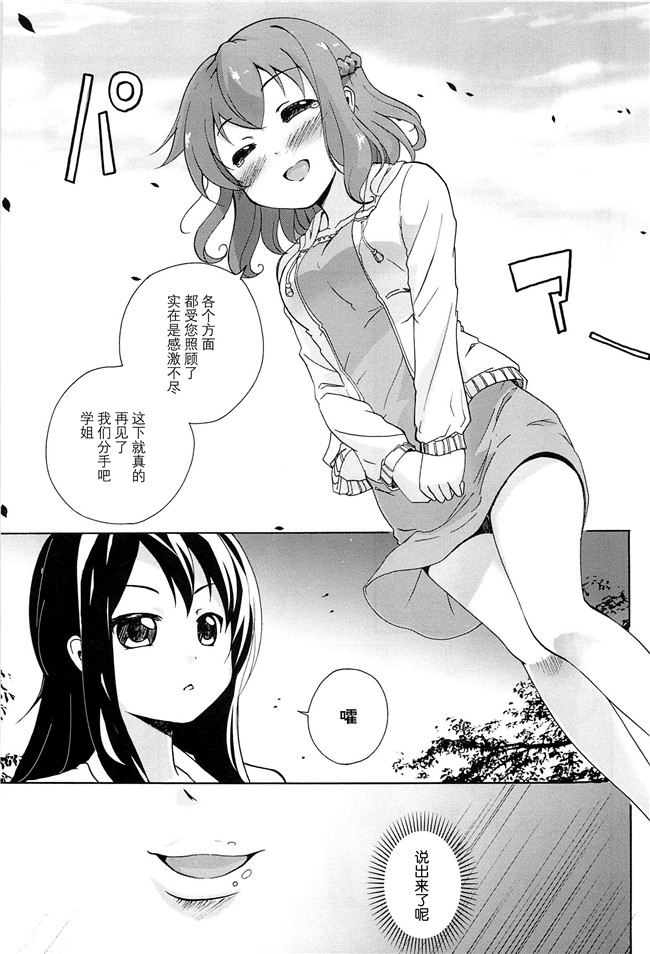 无翼鸟之肉番漫画[松葉]女の子同士のエッチって、色々と凄すぎるんだがh本子