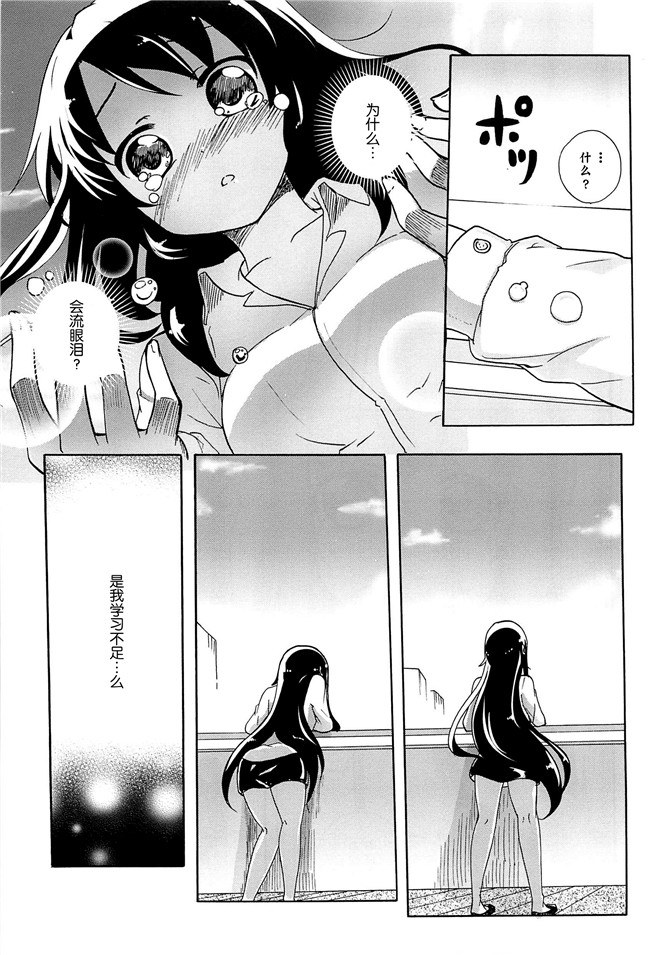 无翼鸟之肉番漫画[松葉]女の子同士のエッチって、色々と凄すぎるんだがh本子