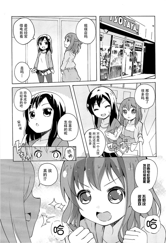 无翼鸟之肉番漫画[松葉]女の子同士のエッチって、色々と凄すぎるんだがh本子