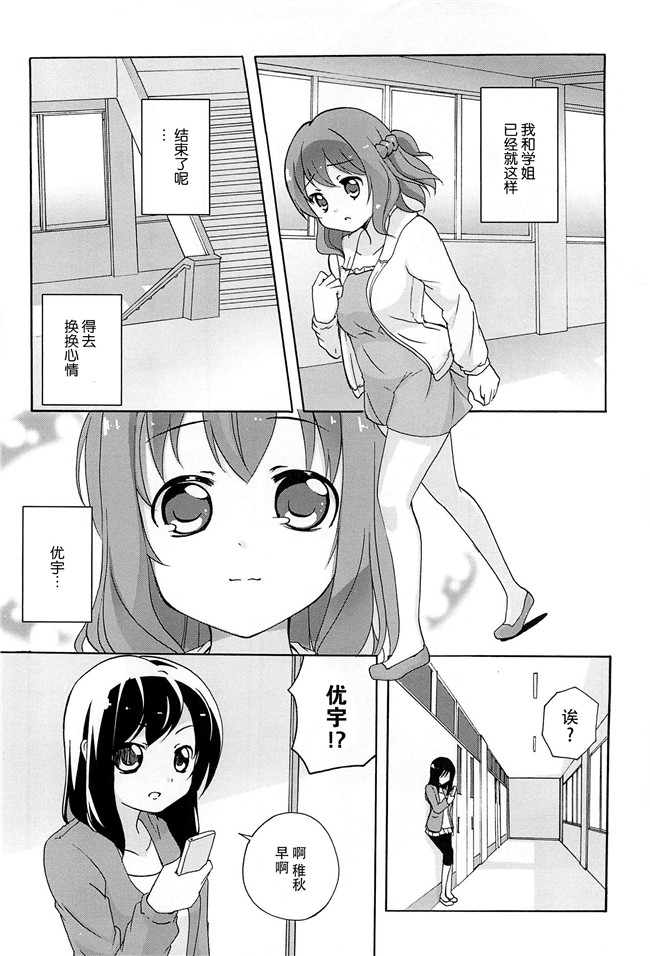 无翼鸟之肉番漫画[松葉]女の子同士のエッチって、色々と凄すぎるんだがh本子