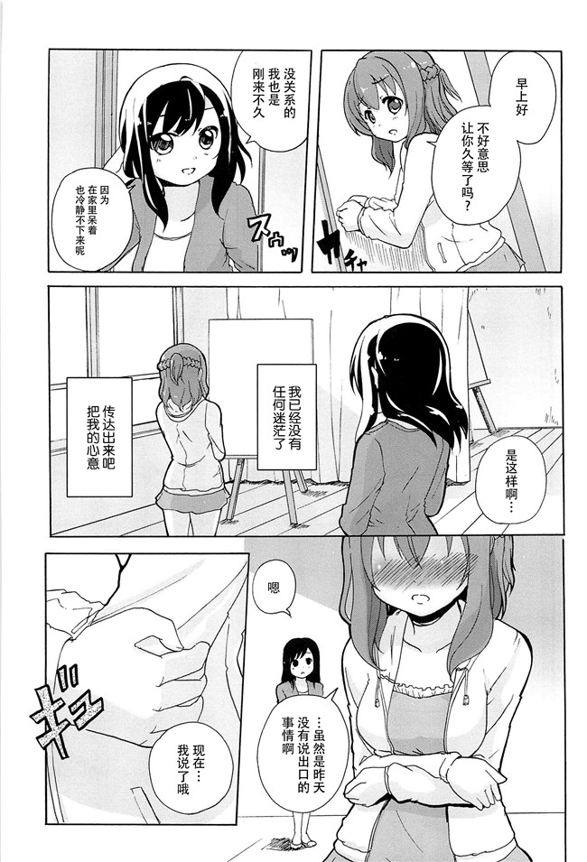 无翼鸟之肉番漫画[松葉]女の子同士のエッチって、色々と凄すぎるんだがh本子