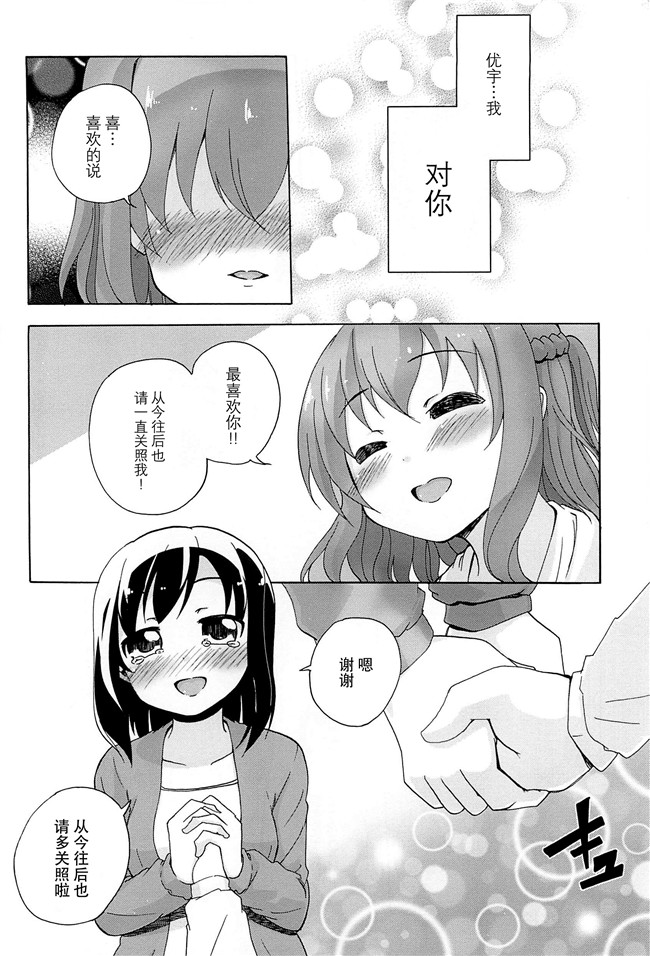 无翼鸟之肉番漫画[松葉]女の子同士のエッチって、色々と凄すぎるんだがh本子