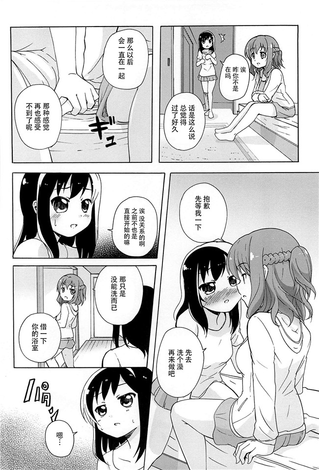 无翼鸟之肉番漫画[松葉]女の子同士のエッチって、色々と凄すぎるんだがh本子