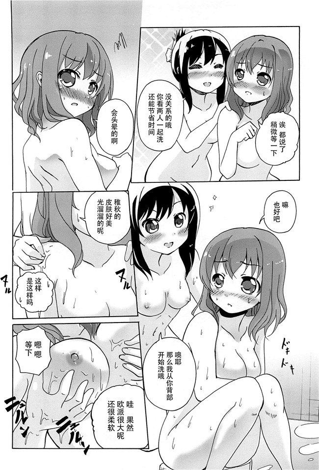 无翼鸟之肉番漫画[松葉]女の子同士のエッチって、色々と凄すぎるんだがh本子