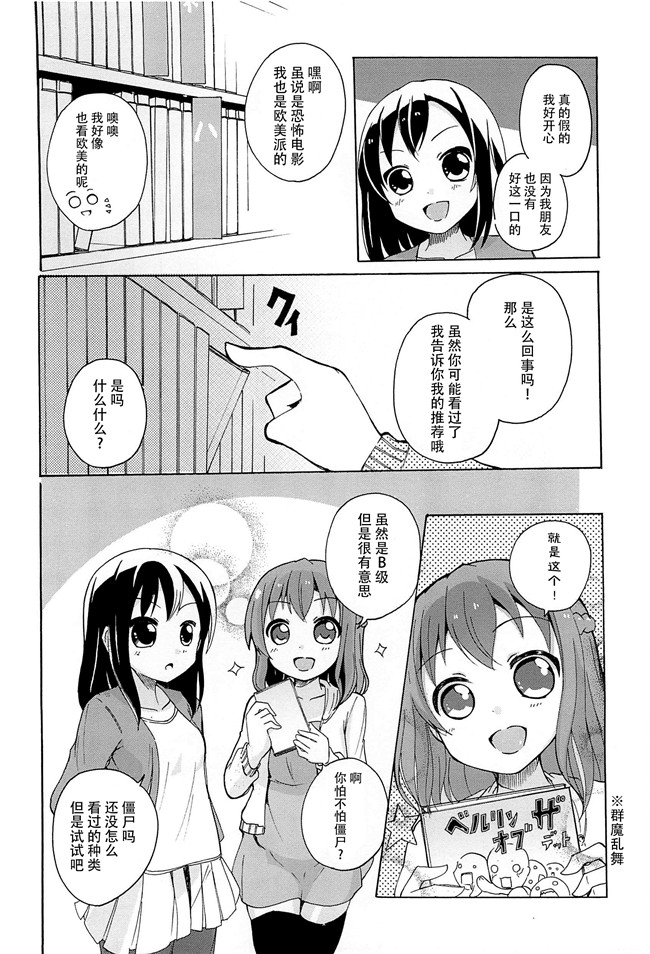 无翼鸟之肉番漫画[松葉]女の子同士のエッチって、色々と凄すぎるんだがh本子