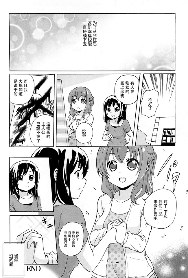 无翼鸟之肉番漫画[松葉]女の子同士のエッチって、色々と凄すぎるんだがh本子