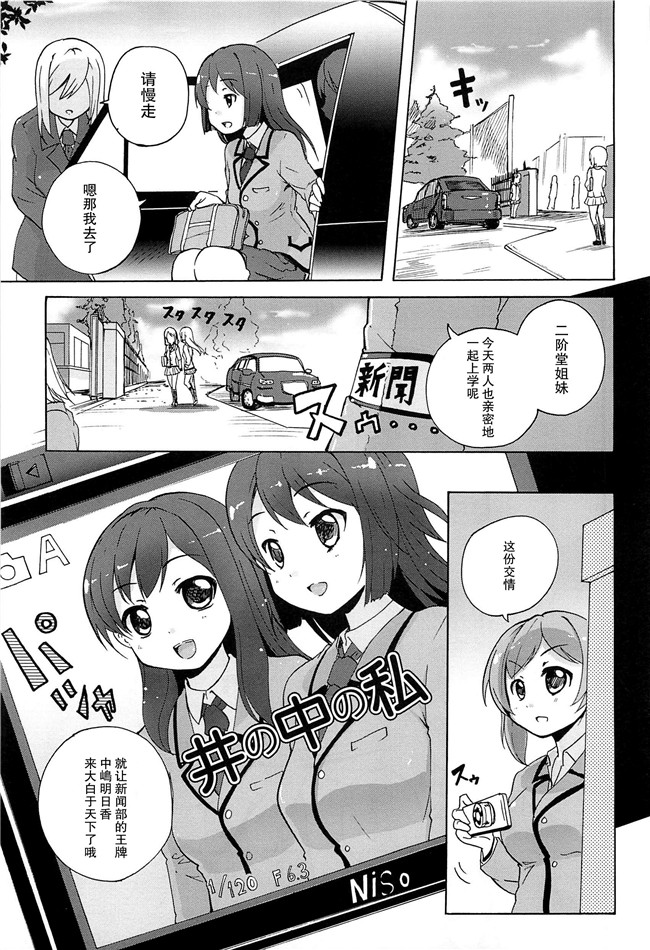 无翼鸟之肉番漫画[松葉]女の子同士のエッチって、色々と凄すぎるんだがh本子