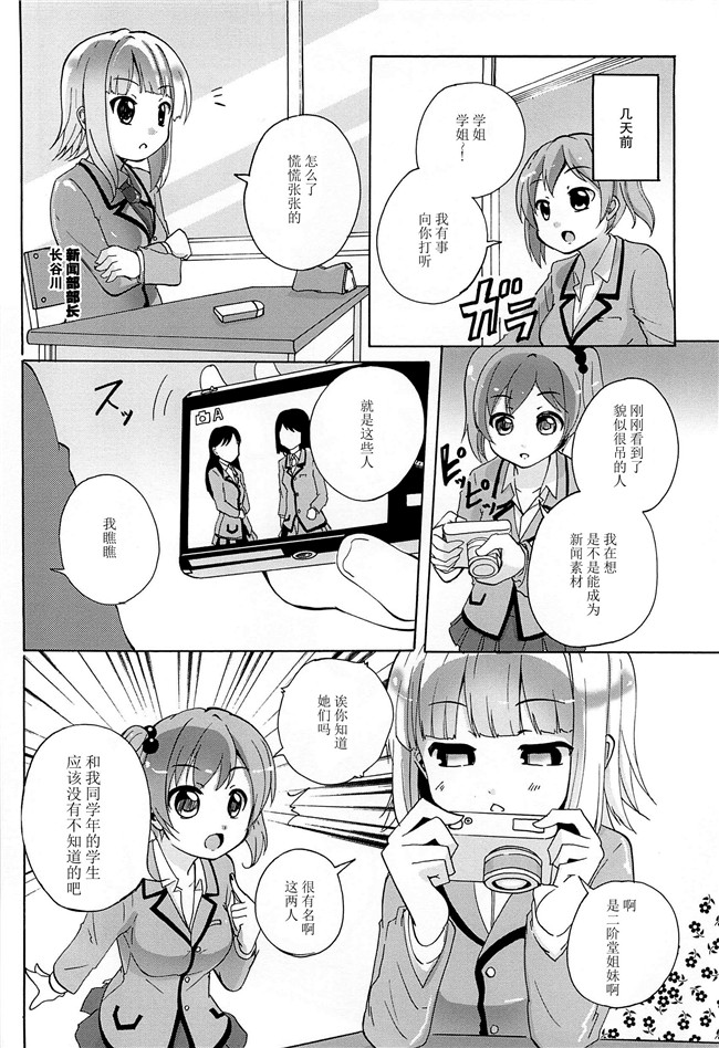 无翼鸟之肉番漫画[松葉]女の子同士のエッチって、色々と凄すぎるんだがh本子