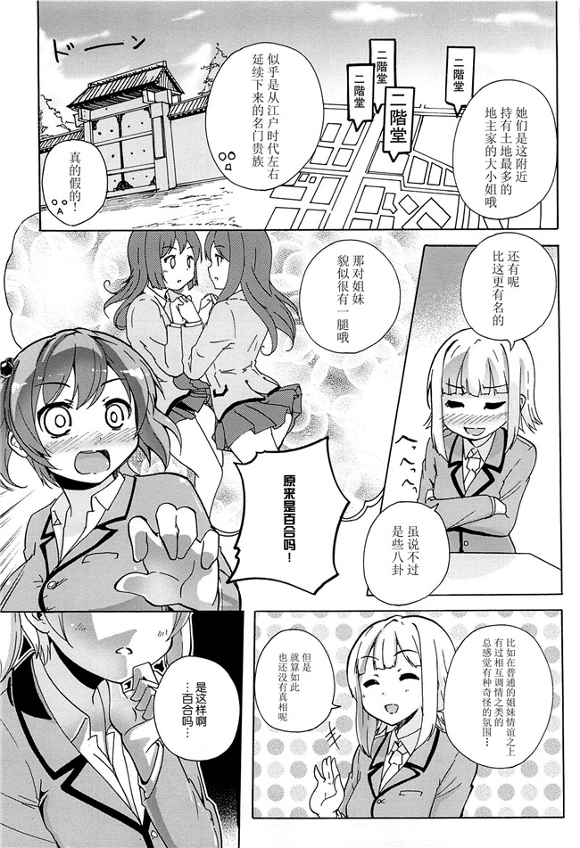 无翼鸟之肉番漫画[松葉]女の子同士のエッチって、色々と凄すぎるんだがh本子