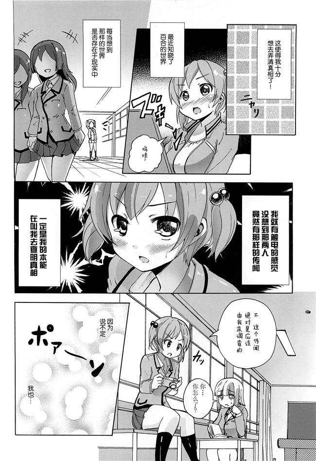 无翼鸟之肉番漫画[松葉]女の子同士のエッチって、色々と凄すぎるんだがh本子