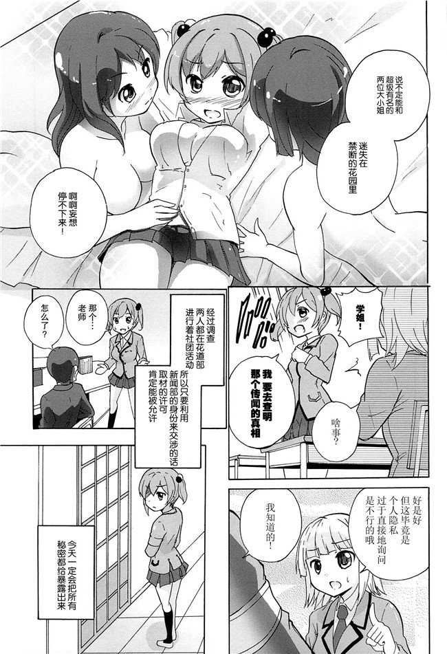 无翼鸟之肉番漫画[松葉]女の子同士のエッチって、色々と凄すぎるんだがh本子