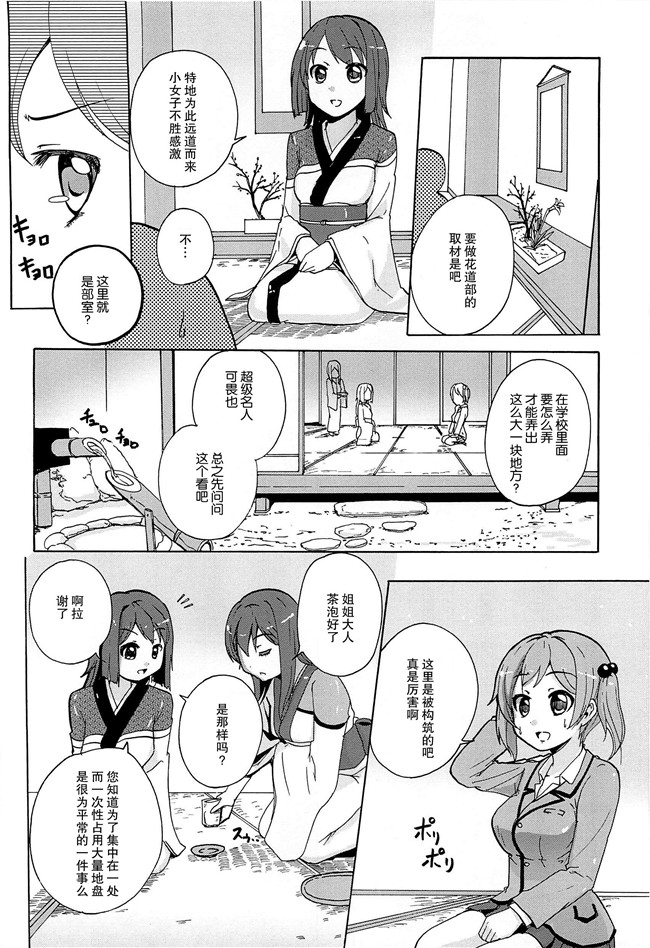 无翼鸟之肉番漫画[松葉]女の子同士のエッチって、色々と凄すぎるんだがh本子