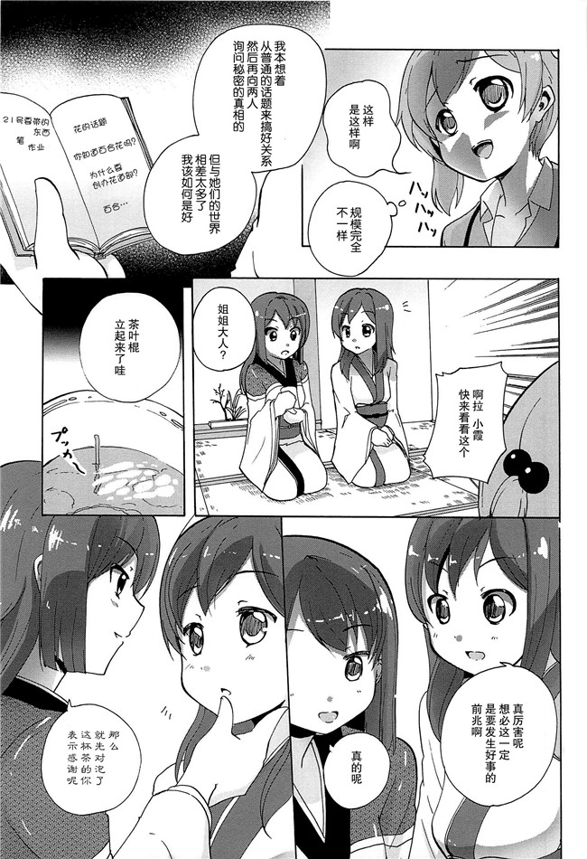 无翼鸟之肉番漫画[松葉]女の子同士のエッチって、色々と凄すぎるんだがh本子