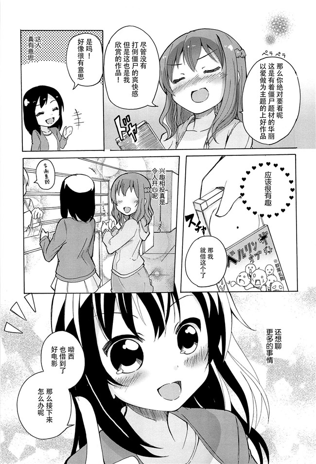 无翼鸟之肉番漫画[松葉]女の子同士のエッチって、色々と凄すぎるんだがh本子