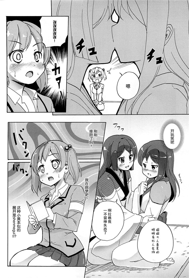 无翼鸟之肉番漫画[松葉]女の子同士のエッチって、色々と凄すぎるんだがh本子