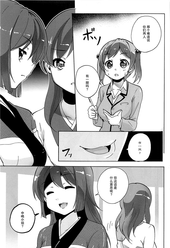 无翼鸟之肉番漫画[松葉]女の子同士のエッチって、色々と凄すぎるんだがh本子