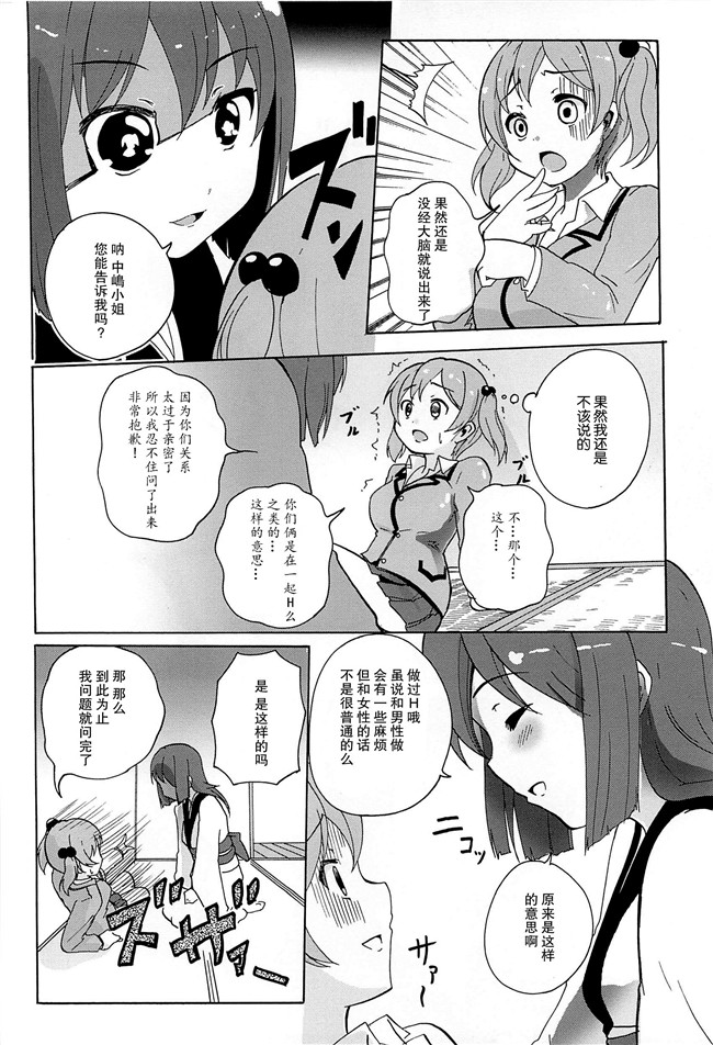 无翼鸟之肉番漫画[松葉]女の子同士のエッチって、色々と凄すぎるんだがh本子