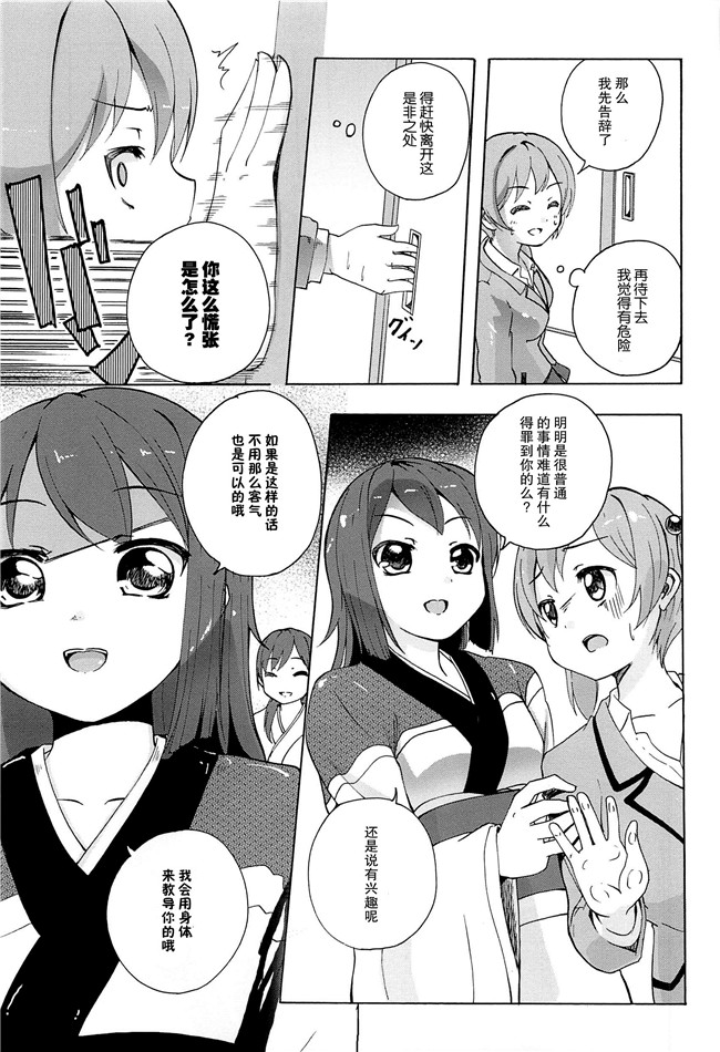 无翼鸟之肉番漫画[松葉]女の子同士のエッチって、色々と凄すぎるんだがh本子