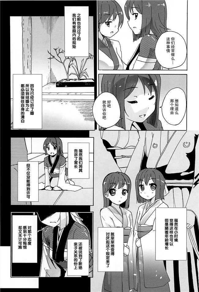 无翼鸟之肉番漫画[松葉]女の子同士のエッチって、色々と凄すぎるんだがh本子