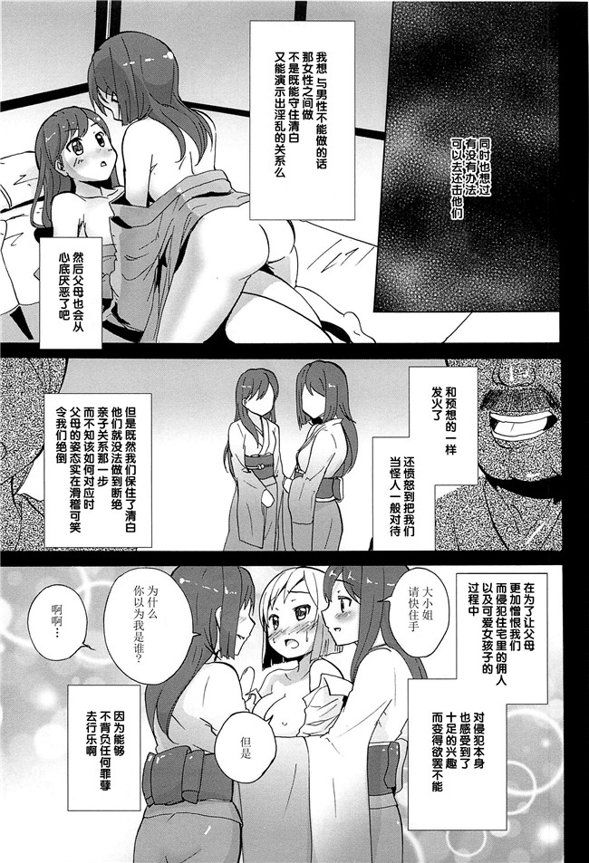 无翼鸟之肉番漫画[松葉]女の子同士のエッチって、色々と凄すぎるんだがh本子