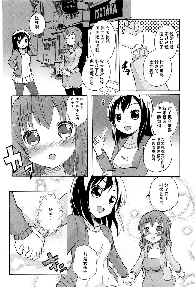 无翼鸟之肉番漫画[松葉]女の子同士のエッチって、色々と凄すぎるんだがh本子