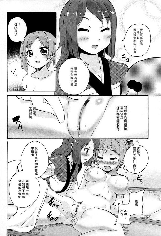 无翼鸟之肉番漫画[松葉]女の子同士のエッチって、色々と凄すぎるんだがh本子