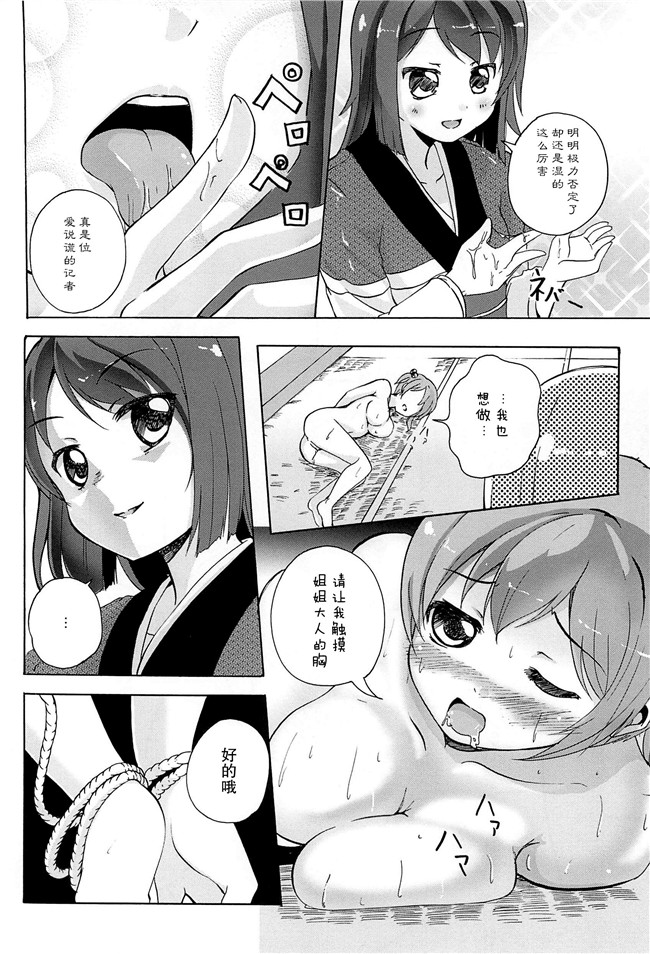 无翼鸟之肉番漫画[松葉]女の子同士のエッチって、色々と凄すぎるんだがh本子