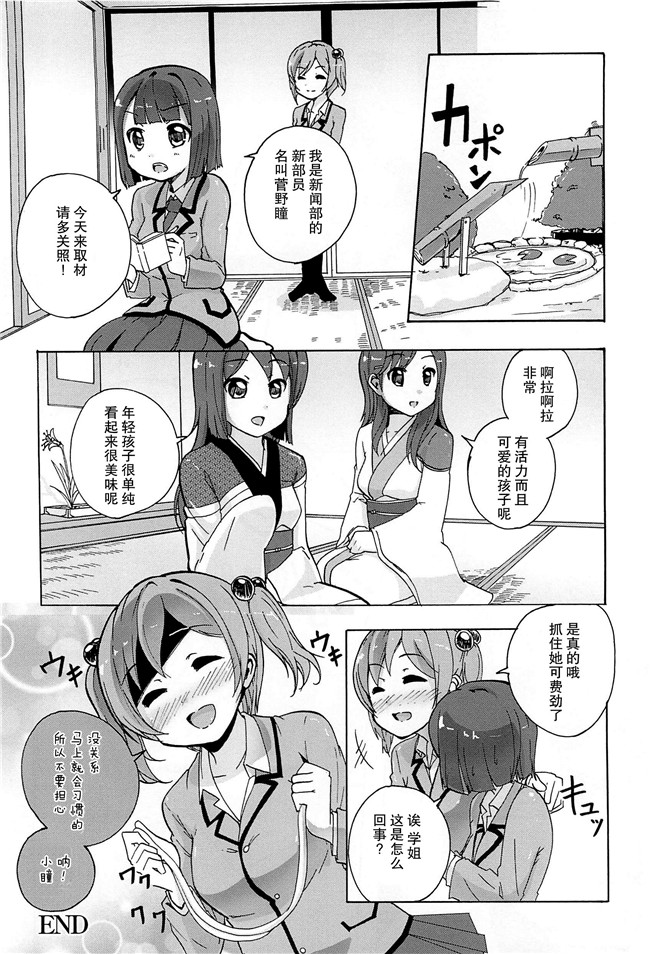 无翼鸟之肉番漫画[松葉]女の子同士のエッチって、色々と凄すぎるんだがh本子