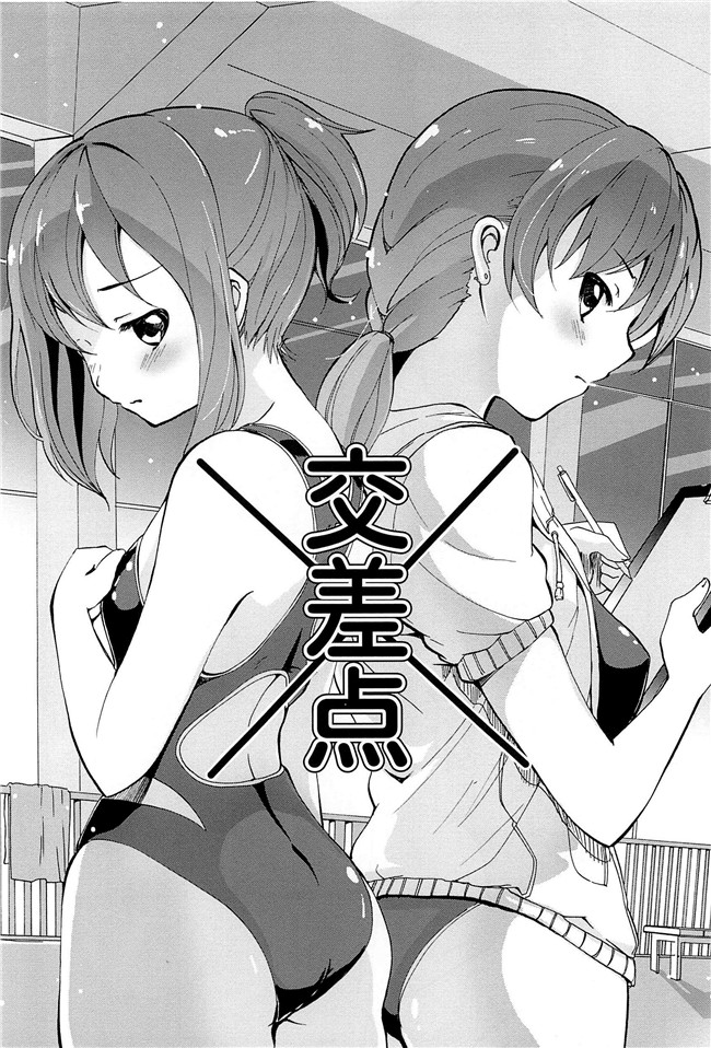 无翼鸟之肉番漫画[松葉]女の子同士のエッチって、色々と凄すぎるんだがh本子