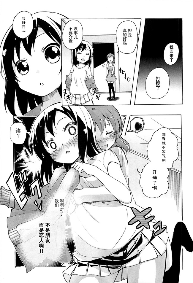 无翼鸟之肉番漫画[松葉]女の子同士のエッチって、色々と凄すぎるんだがh本子