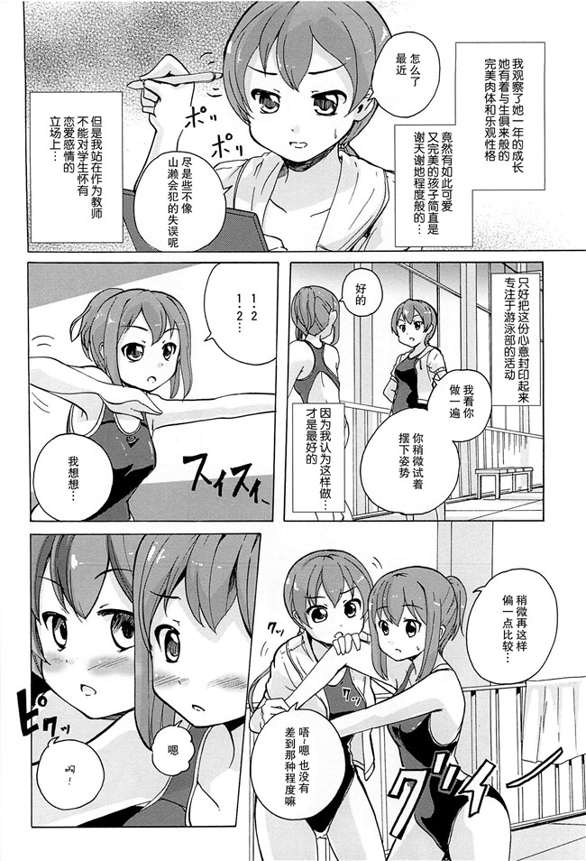 无翼鸟之肉番漫画[松葉]女の子同士のエッチって、色々と凄すぎるんだがh本子