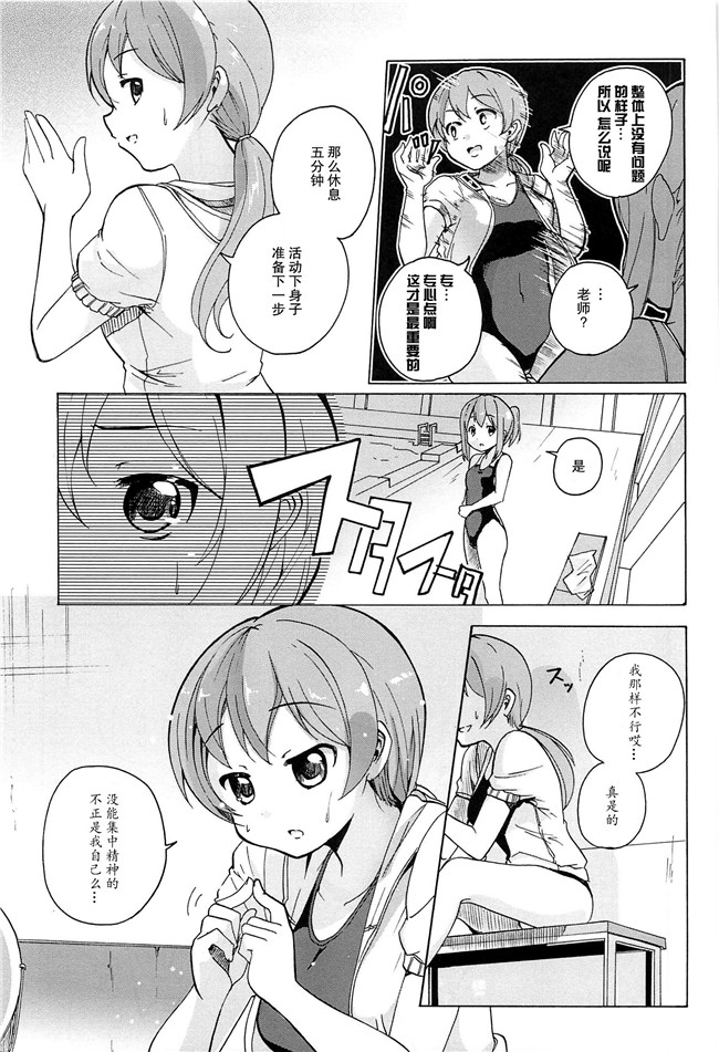 无翼鸟之肉番漫画[松葉]女の子同士のエッチって、色々と凄すぎるんだがh本子