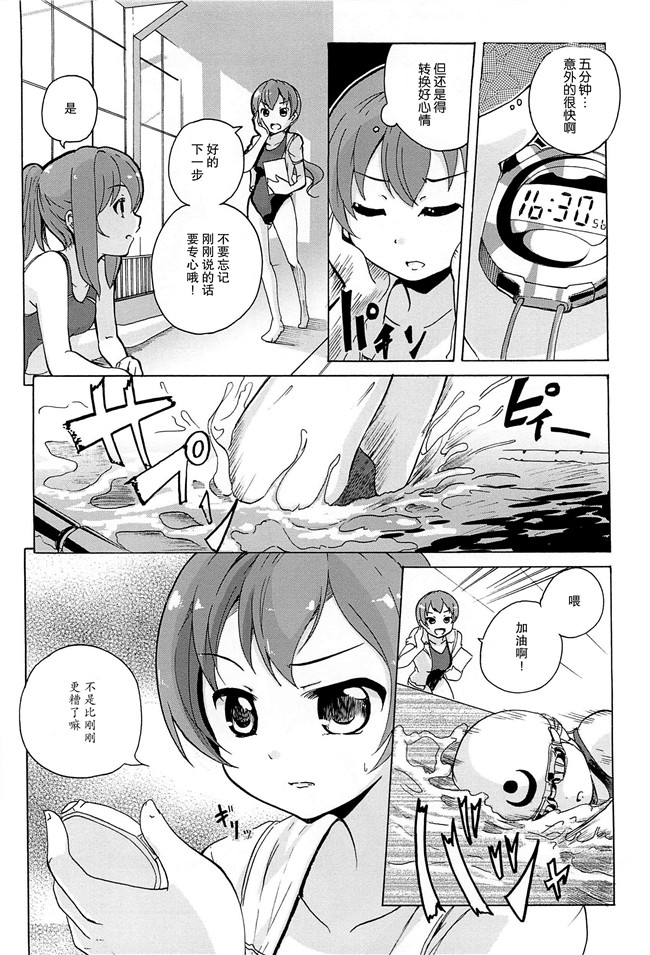 无翼鸟之肉番漫画[松葉]女の子同士のエッチって、色々と凄すぎるんだがh本子