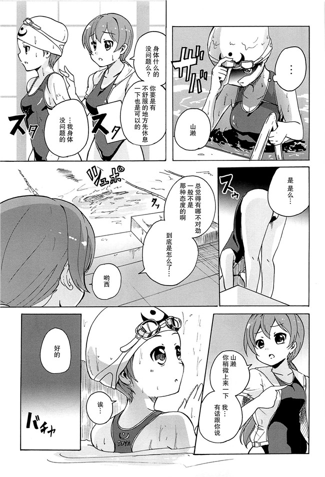 无翼鸟之肉番漫画[松葉]女の子同士のエッチって、色々と凄すぎるんだがh本子