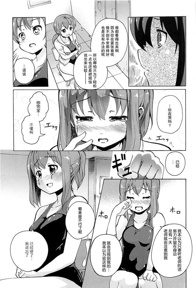 无翼鸟之肉番漫画[松葉]女の子同士のエッチって、色々と凄すぎるんだがh本子