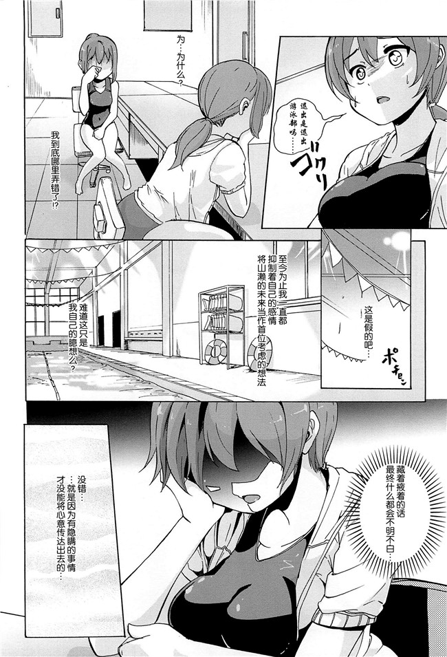 无翼鸟之肉番漫画[松葉]女の子同士のエッチって、色々と凄すぎるんだがh本子