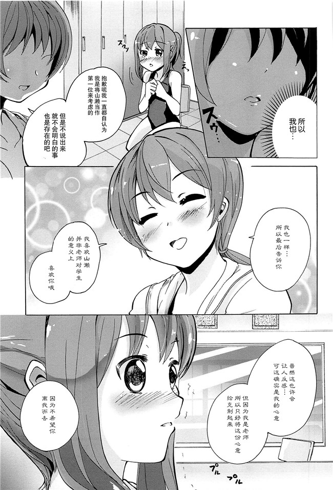 无翼鸟之肉番漫画[松葉]女の子同士のエッチって、色々と凄すぎるんだがh本子