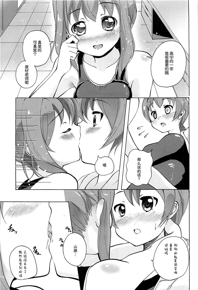 无翼鸟之肉番漫画[松葉]女の子同士のエッチって、色々と凄すぎるんだがh本子