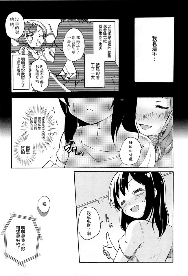 无翼鸟之肉番漫画[松葉]女の子同士のエッチって、色々と凄すぎるんだがh本子