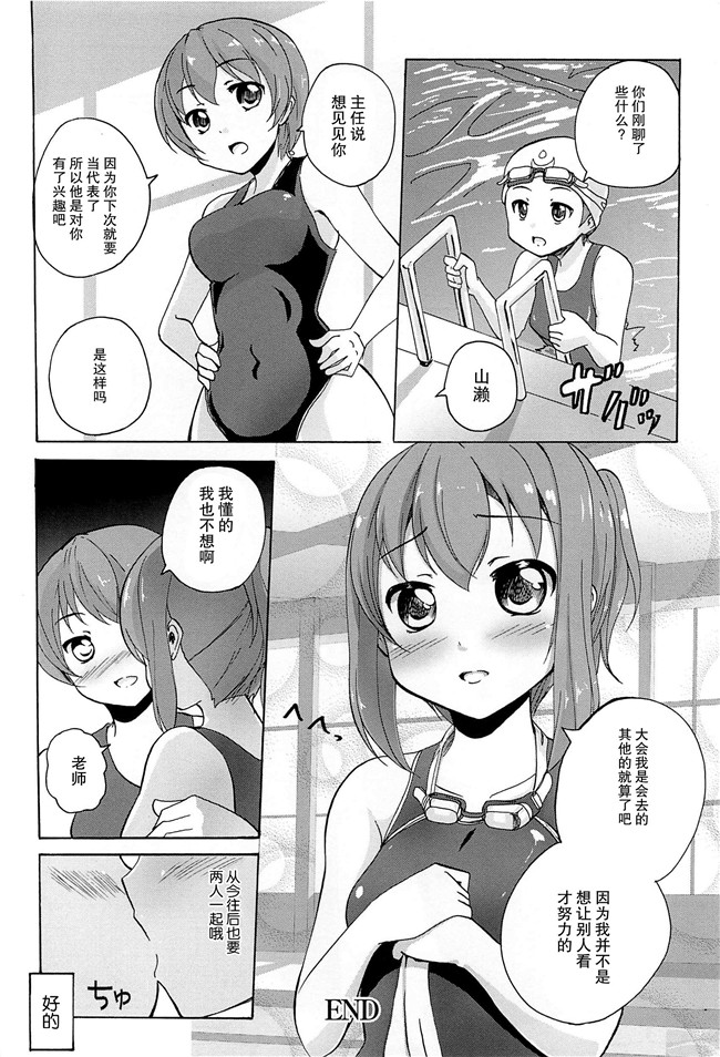 无翼鸟之肉番漫画[松葉]女の子同士のエッチって、色々と凄すぎるんだがh本子