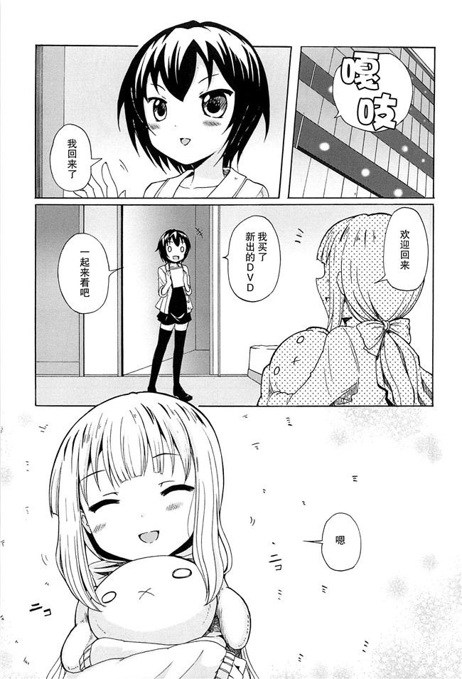 无翼鸟之肉番漫画[松葉]女の子同士のエッチって、色々と凄すぎるんだがh本子