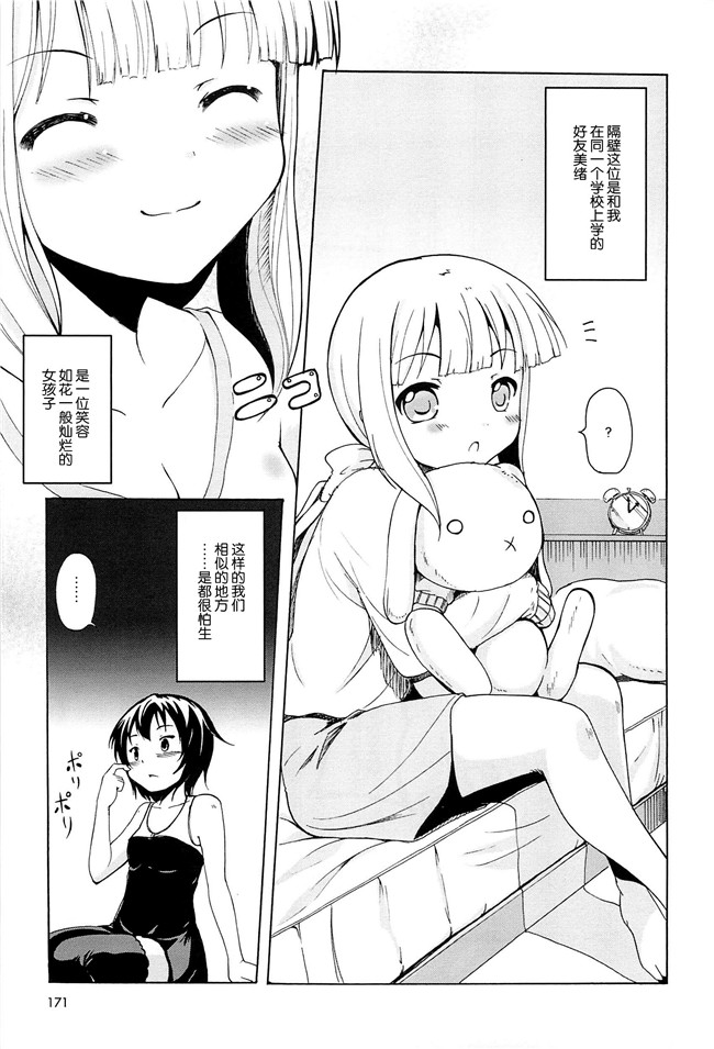 无翼鸟之肉番漫画[松葉]女の子同士のエッチって、色々と凄すぎるんだがh本子