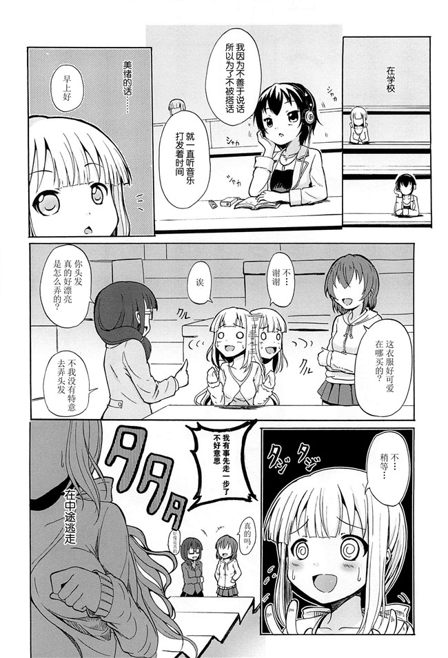 无翼鸟之肉番漫画[松葉]女の子同士のエッチって、色々と凄すぎるんだがh本子