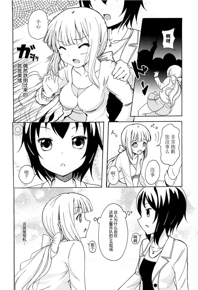 无翼鸟之肉番漫画[松葉]女の子同士のエッチって、色々と凄すぎるんだがh本子