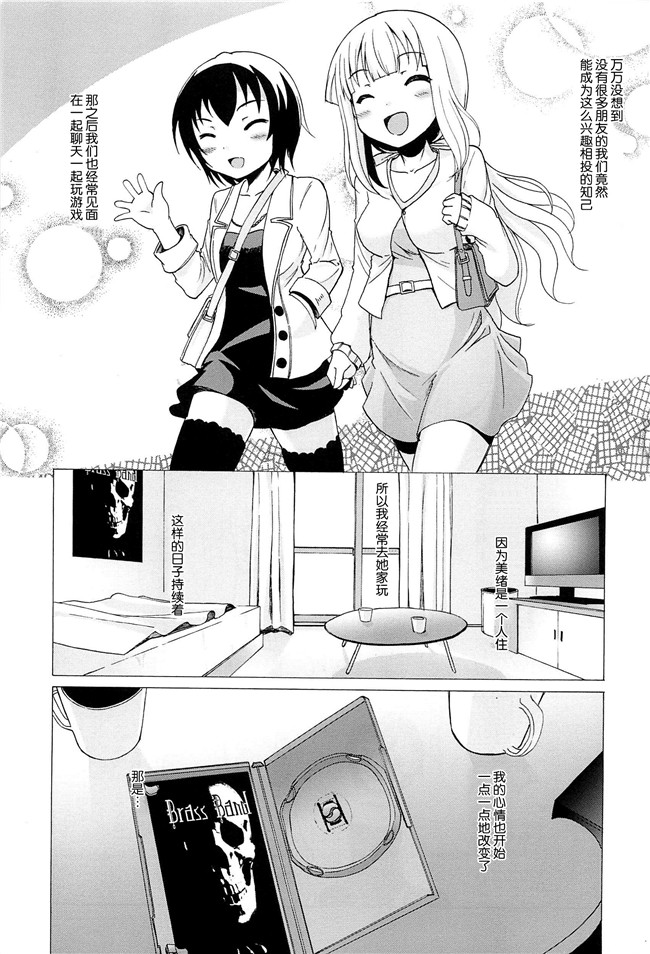 无翼鸟之肉番漫画[松葉]女の子同士のエッチって、色々と凄すぎるんだがh本子