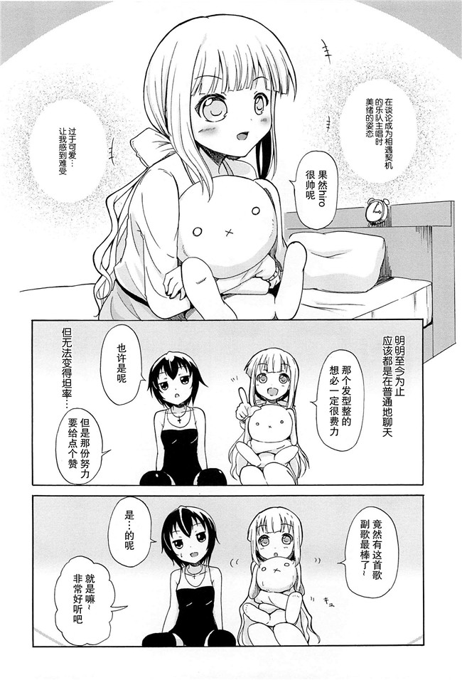 无翼鸟之肉番漫画[松葉]女の子同士のエッチって、色々と凄すぎるんだがh本子