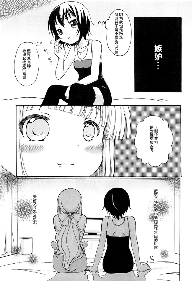 无翼鸟之肉番漫画[松葉]女の子同士のエッチって、色々と凄すぎるんだがh本子