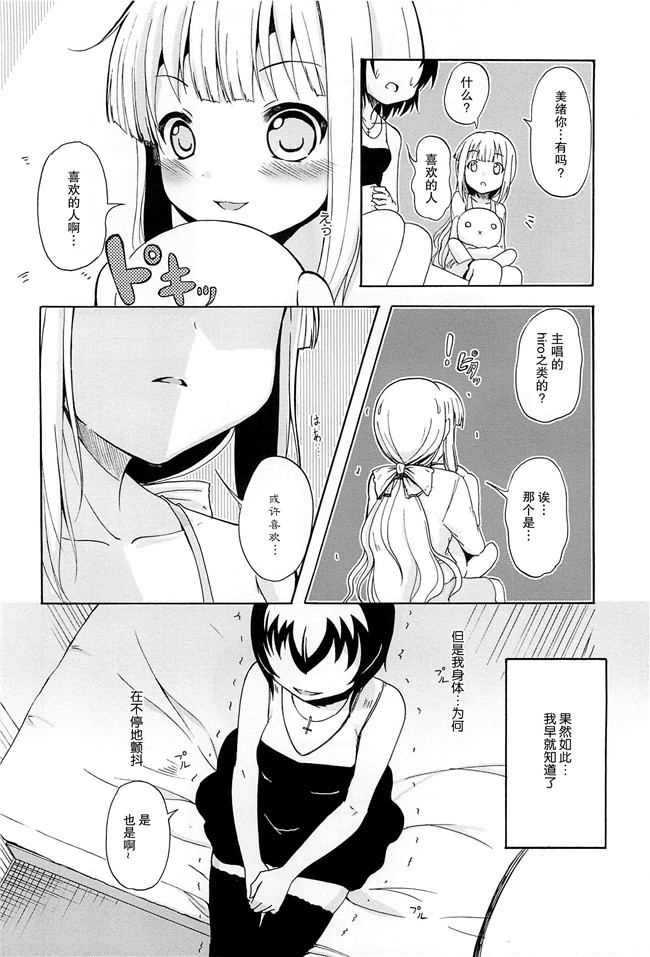 无翼鸟之肉番漫画[松葉]女の子同士のエッチって、色々と凄すぎるんだがh本子