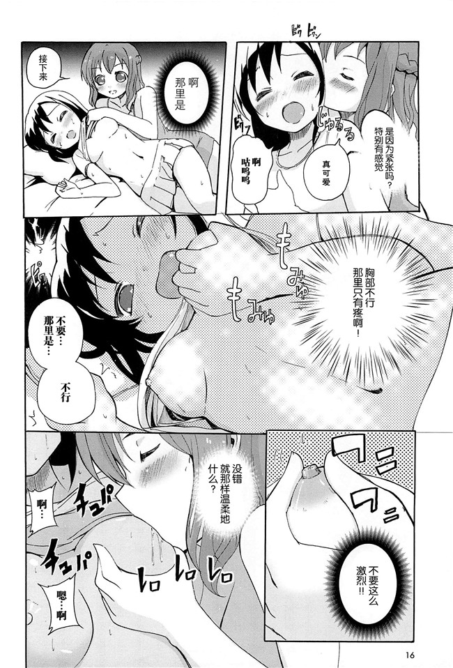 无翼鸟之肉番漫画[松葉]女の子同士のエッチって、色々と凄すぎるんだがh本子